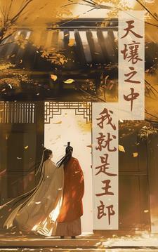 穿越东晋一统天下