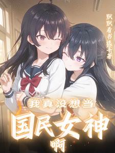 我是你闺蜜用英语怎么说