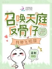 主角召唤人物建立天庭势力的