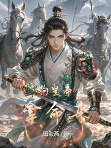 穿越征服的