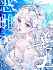 恶雌被退婚?五个兽夫跪着求我宠免费