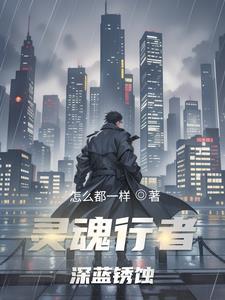 生锈蓝色
