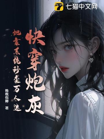 快穿之炮灰她妈妈