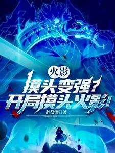 火影摸头图片 表情包