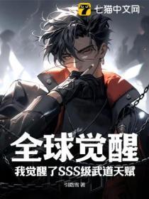 全球觉醒超能力