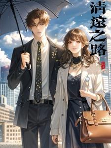 清远最美公路