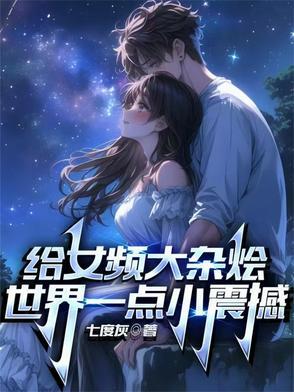 女频赚钱吗