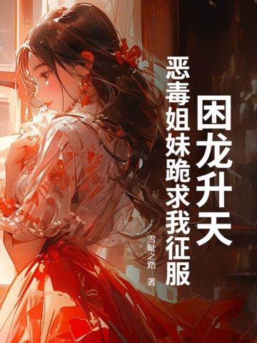 困龙升天什么意思