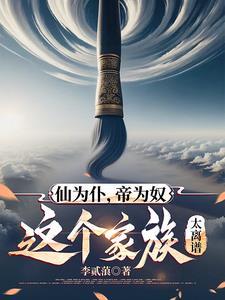 封神开局打造鸿蒙圣人榜