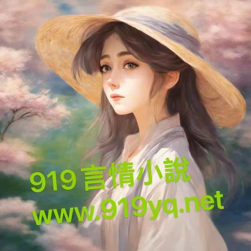 我的妖精女友电视剧