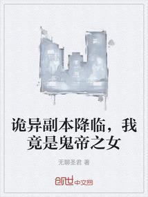 我竟是鬼帝之女