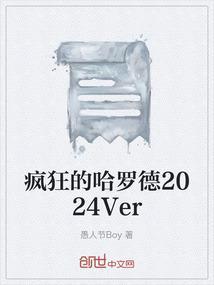 1066哈罗德