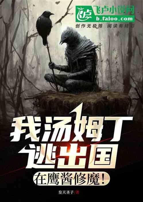 我汤姆提醒页