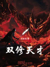 双修天道