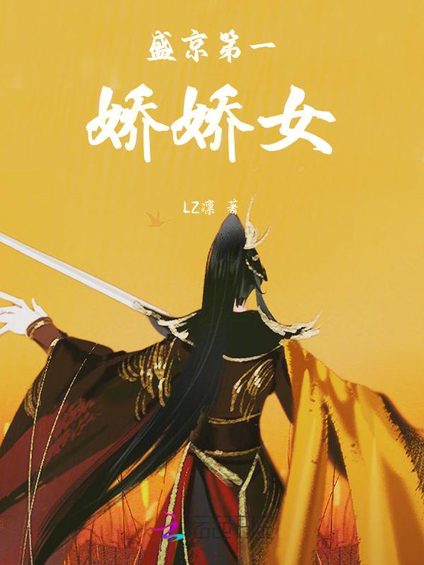 盛京第一宠txt离九儿