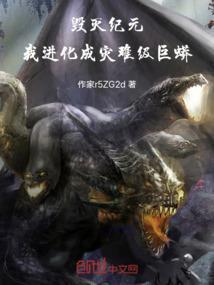 机械毁灭纪元