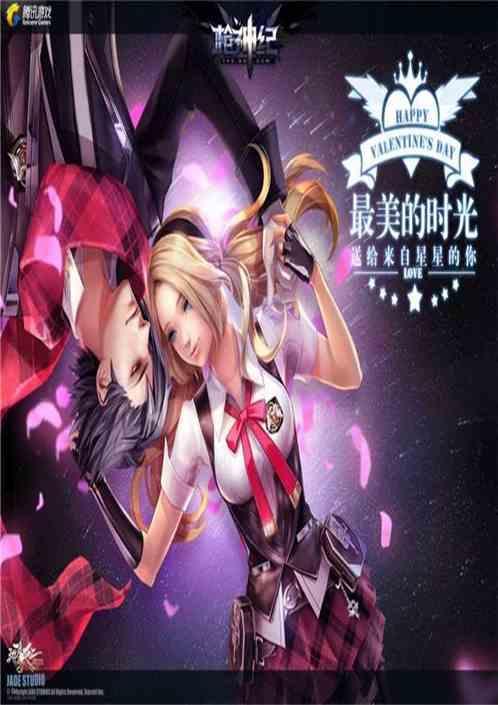 枪神纪2013