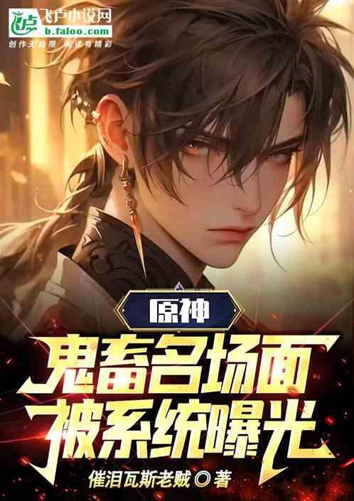 原神 梗