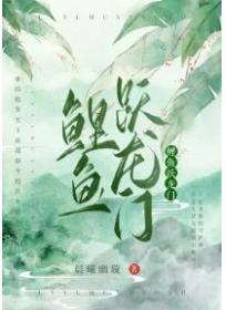 鲤鱼跃龙门在哪里