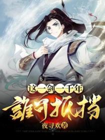 剑来!