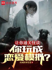 恋爱模拟游戏在线玩