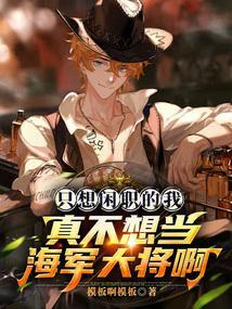 我真的不是海王o