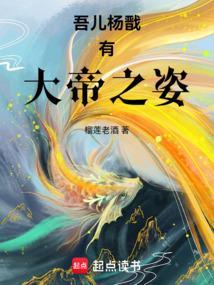 吾乃二郎神杨戬免费