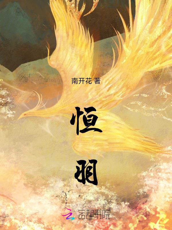 恒羽体育