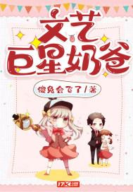 奶爸文艺人生