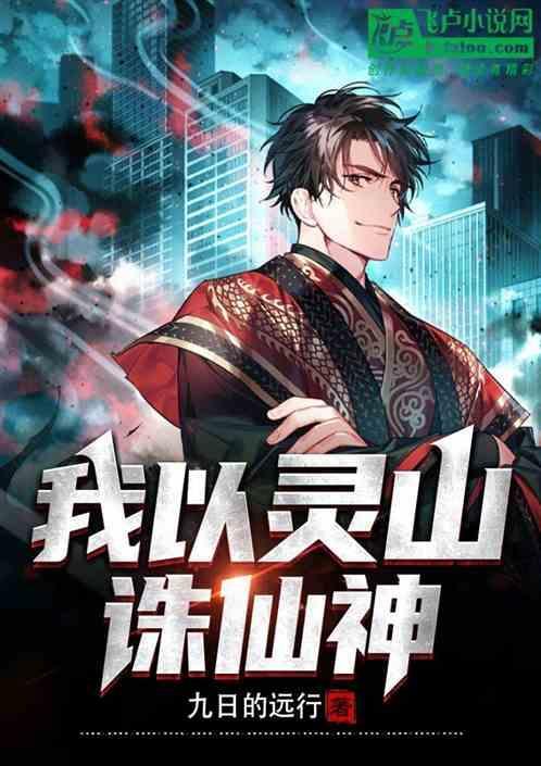 我从灵山来