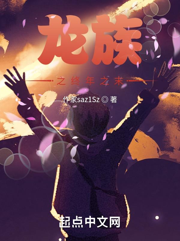 龙族之华年起点