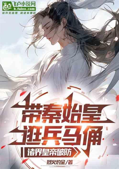 我想看秦始皇的兵马俑