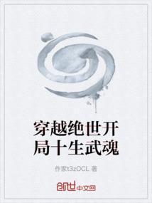 穿越绝世武魂