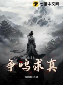争鸣的正确解释