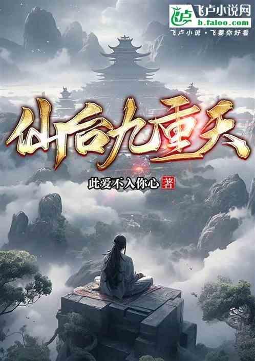九重天