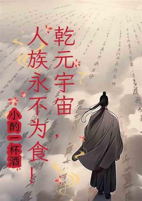 乾元用九