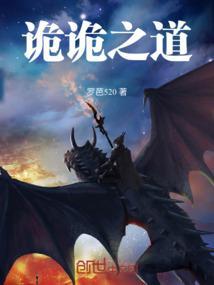 诡秘之行