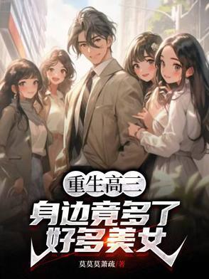 第一章重生高三的内容
