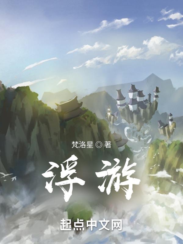 浮游菌