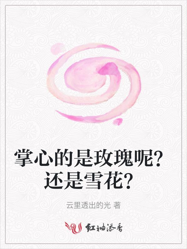 掌心玫瑰图片