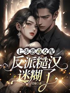 七零恶毒女配穿书顾念