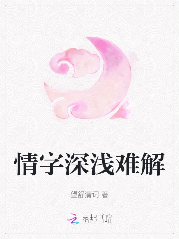 情字难是哪部电视剧里面的歌曲