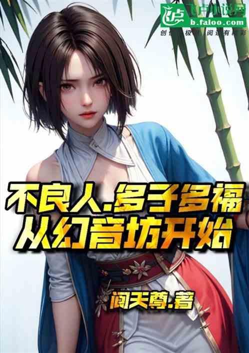 不良人口音