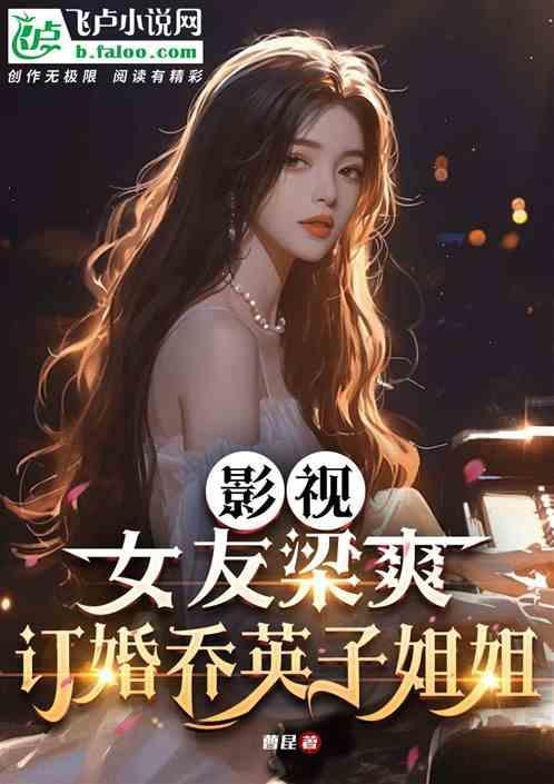 乔英子多少岁