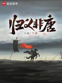 归义非唐有声