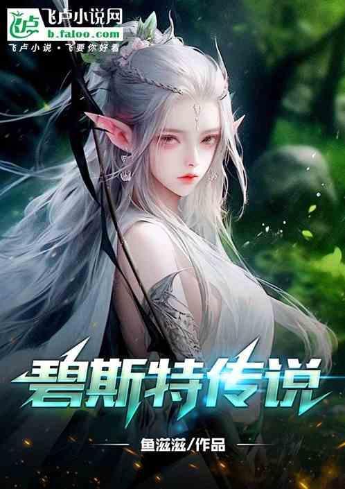 碧斯品牌