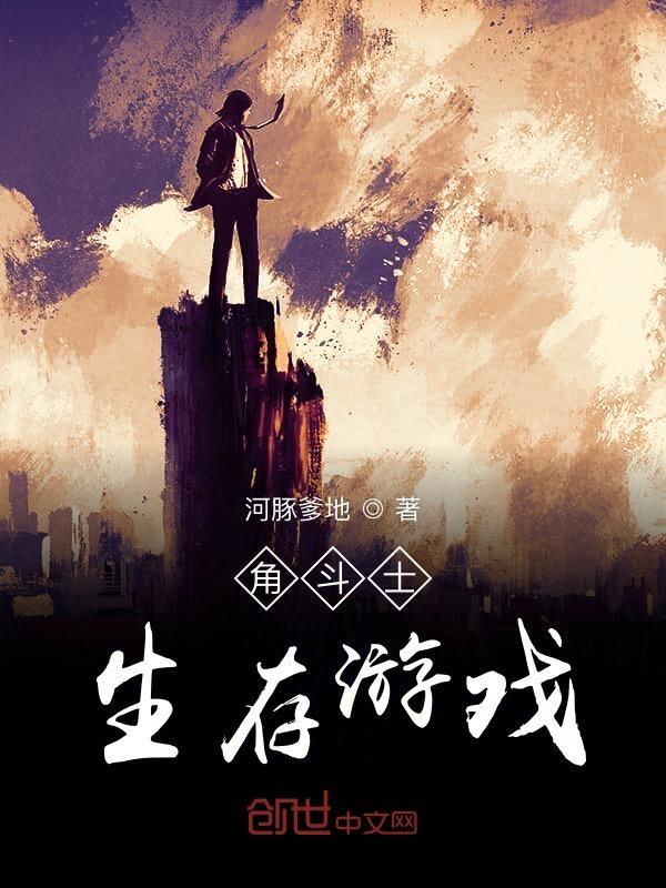 角斗士那个游戏叫什么