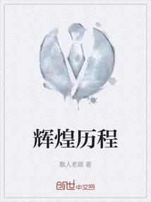 辉煌历程邮票纪念版价格