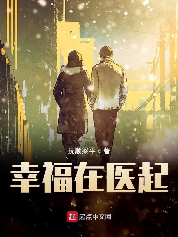 幸福在路上百科