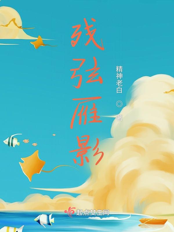 残莺著雨慵休啭